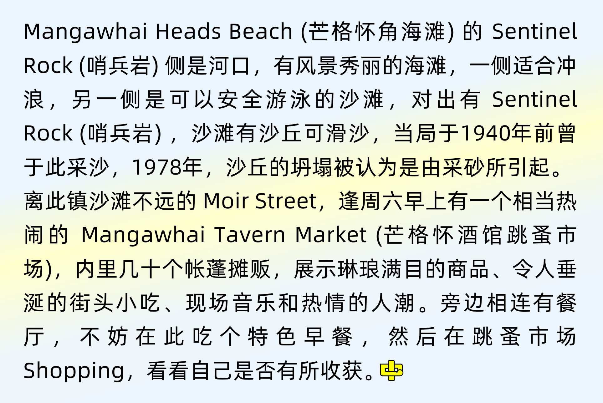 Mangawhai 芒格懷 Mangawhai Harbour Sentinel Rock 哨兵岩 Mangawhai Tavern Market  Mangawhai Museum    中文一族傳媒新西蘭旅遊景點