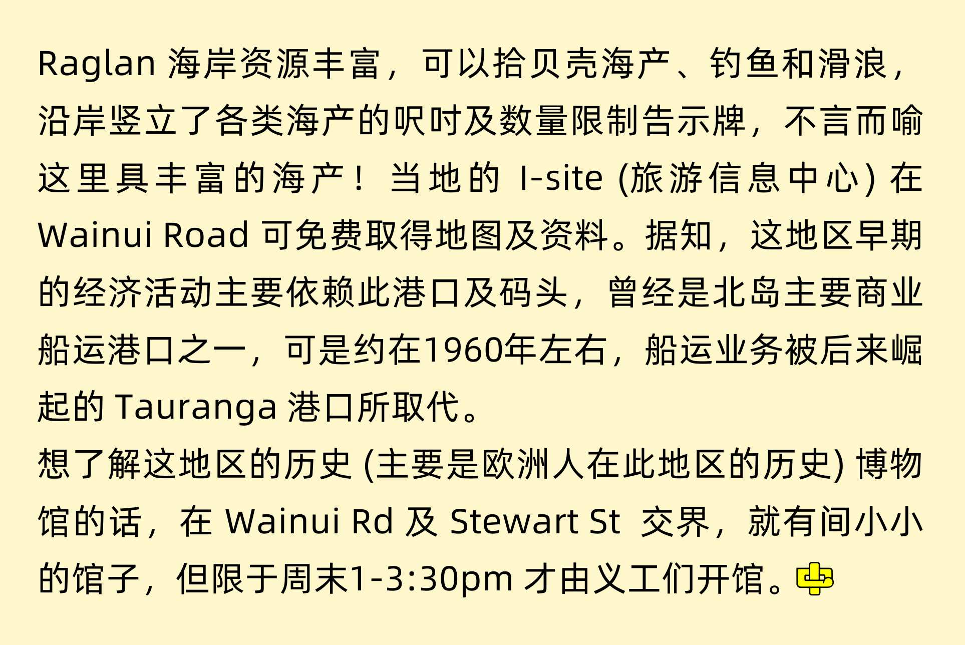 123--中文一族傳媒新西蘭旅遊景點