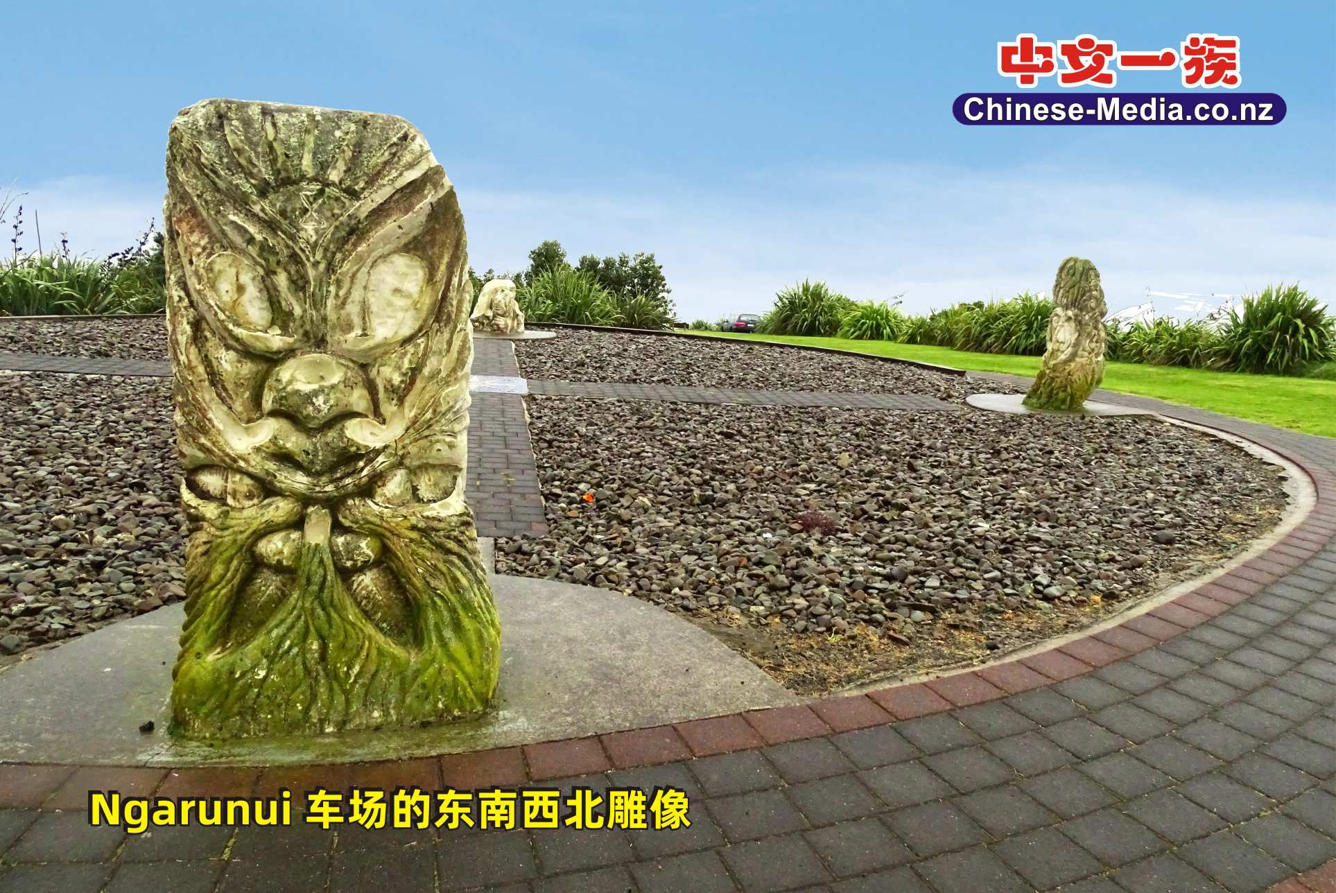 123--中文一族傳媒新西蘭旅遊景點