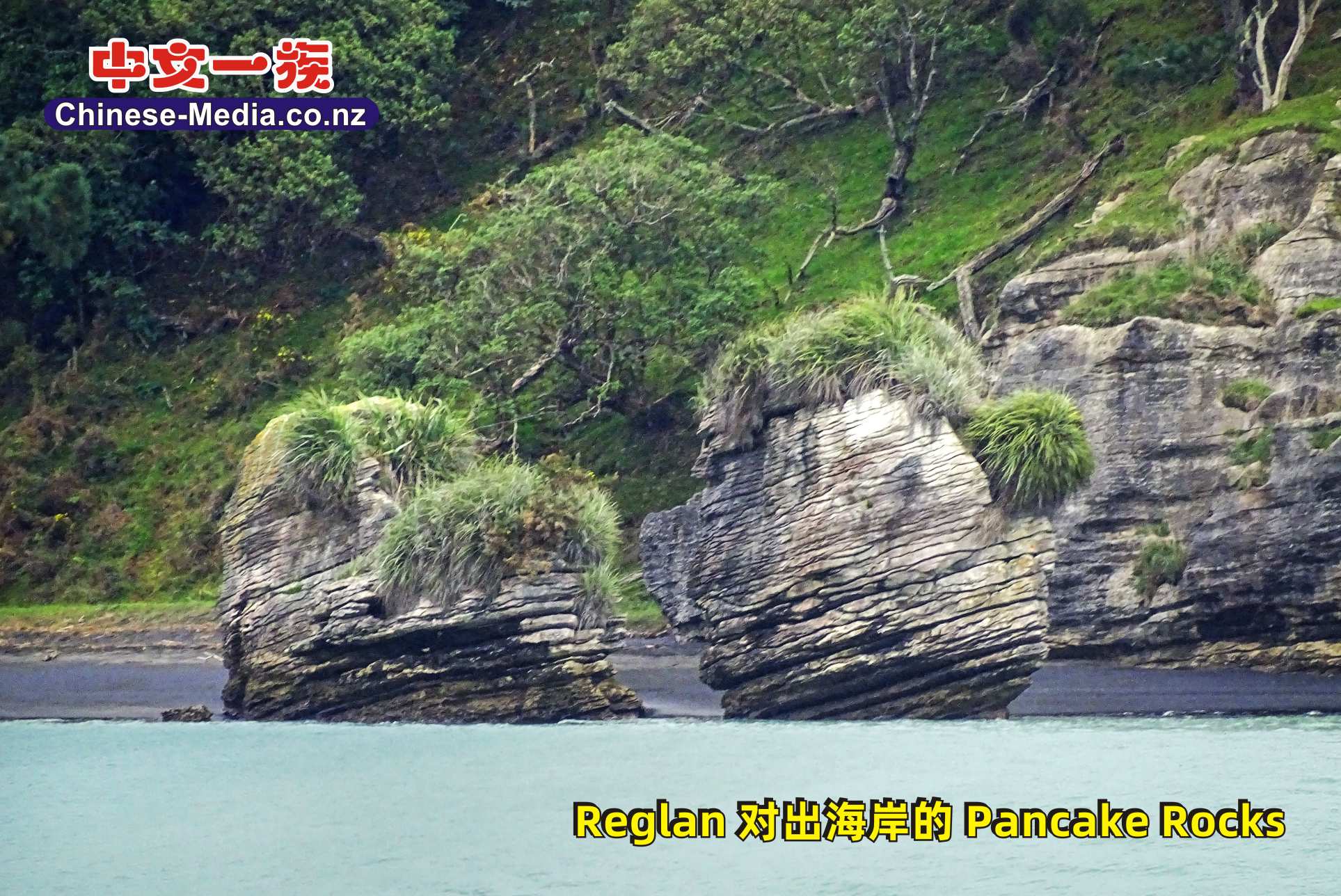 123--中文一族傳媒新西蘭旅遊景點