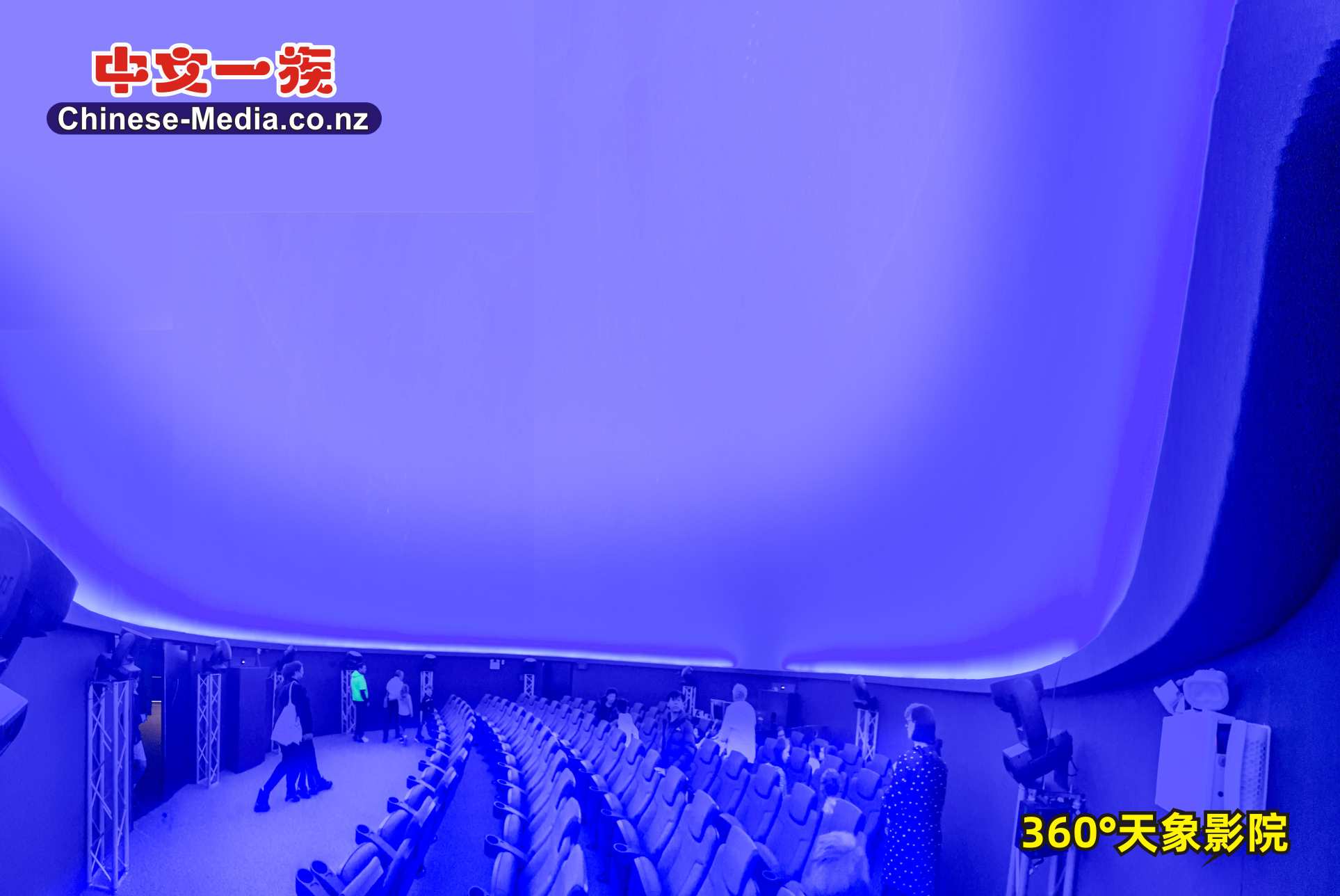 stardome observatory, Rayol Oak , Te Whatu Stardome Observatory, One Tree Hill Domain Playground        中文一族傳媒新西蘭旅遊景點