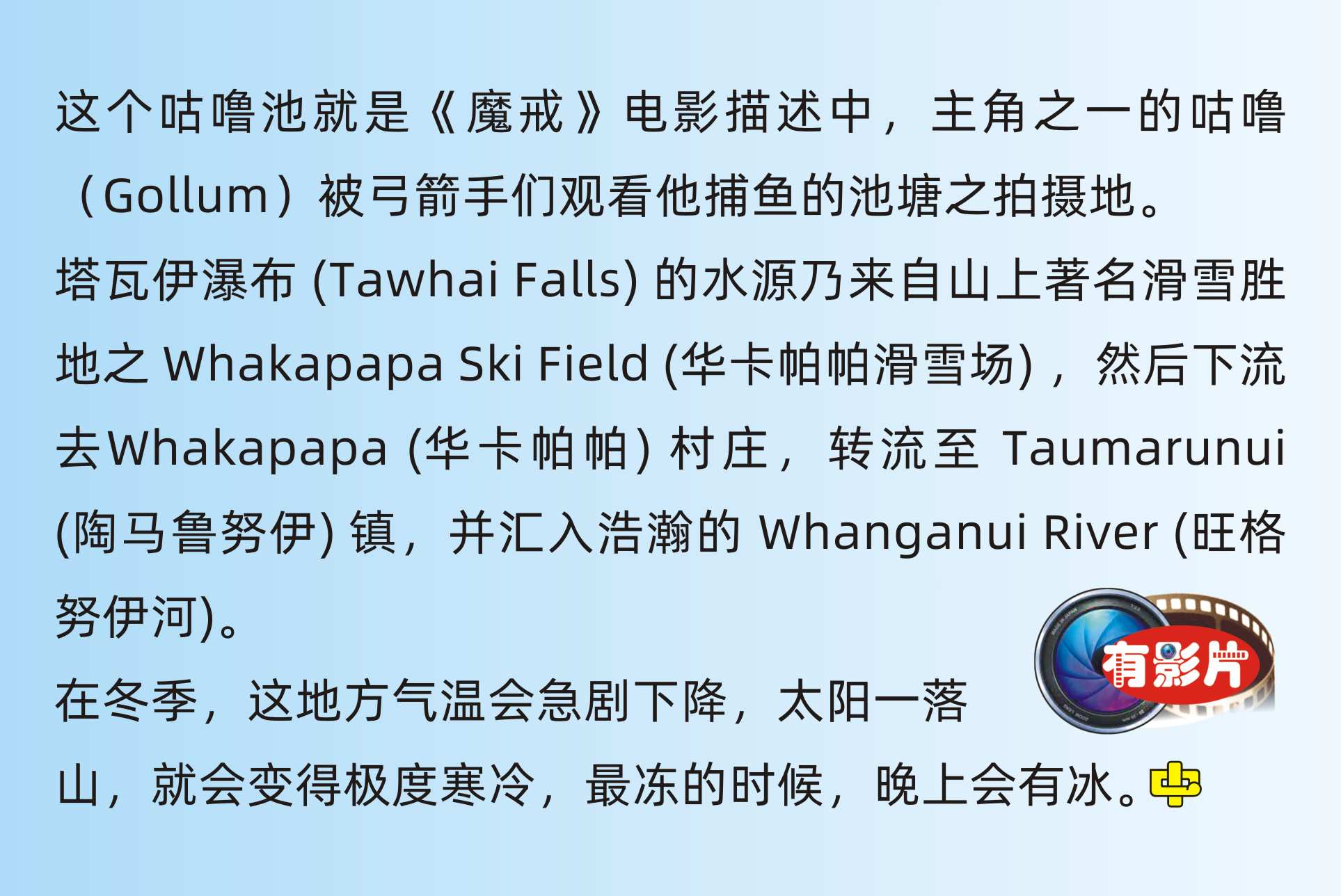 Tawhai Falls, Whakapapa, 華卡帕帕, Gollum's Pool, 咕嚕池, Tawhai Falls Walk, 塔懷瀑布    中文一族傳媒新西蘭旅遊景點