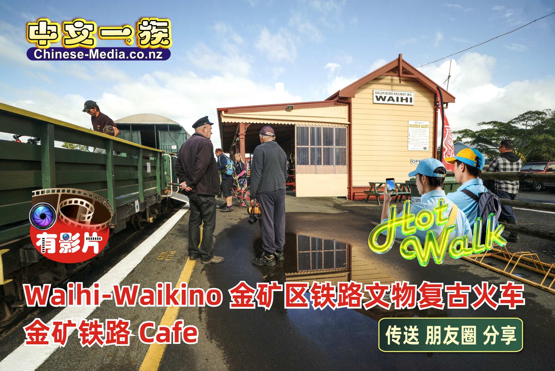 中文一族傳媒新聞快訊新西蘭旅遊景點