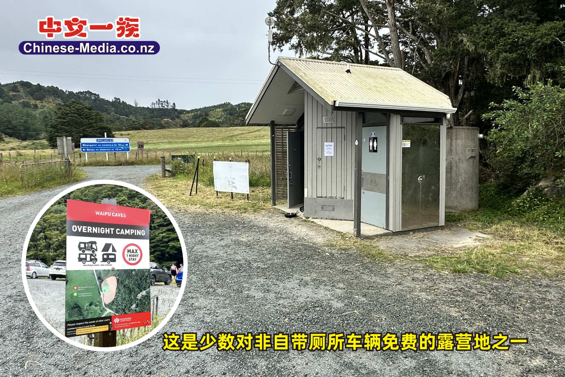 Waipu Caves , Glowworm Cave , 懷普螢光洞, 中文一族傳媒新西蘭旅遊景點