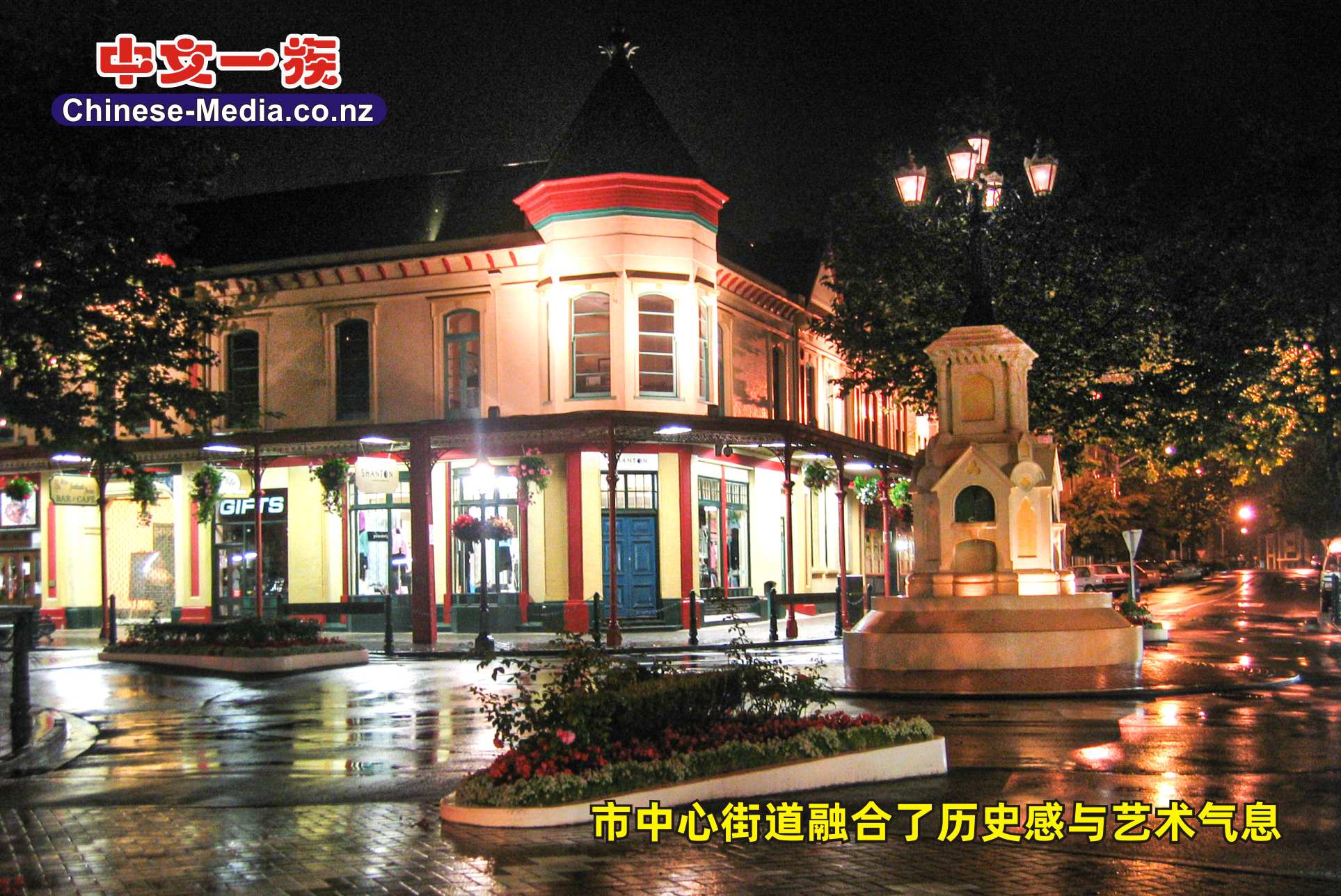 123--中文一族傳媒新西蘭旅遊景點