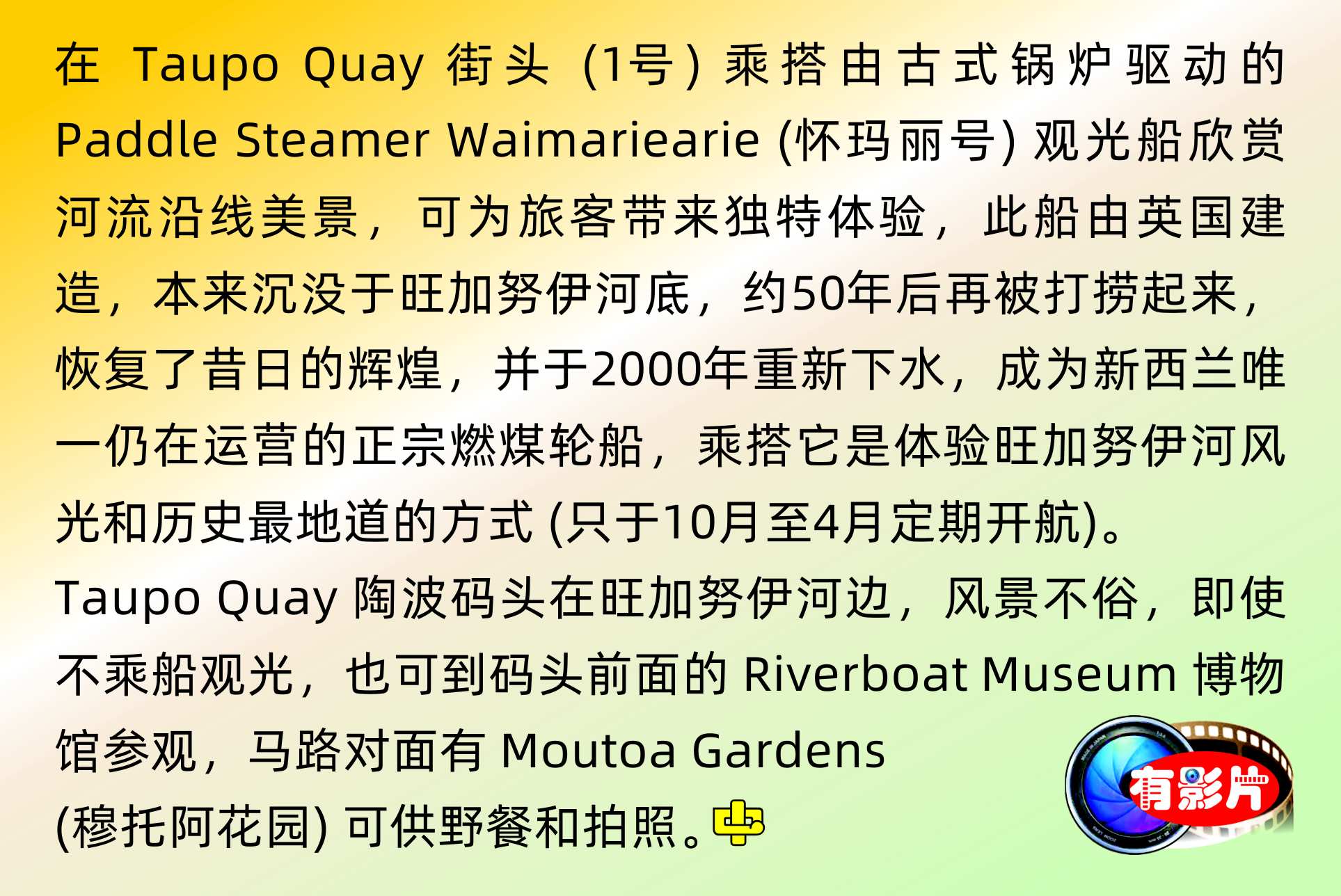 123--中文一族傳媒新西蘭旅遊景點