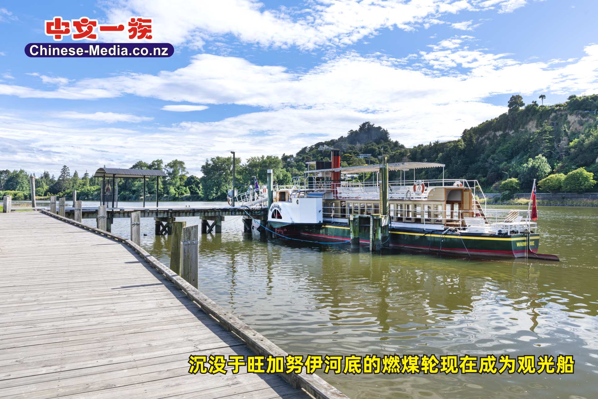 123--中文一族傳媒新西蘭旅遊景點