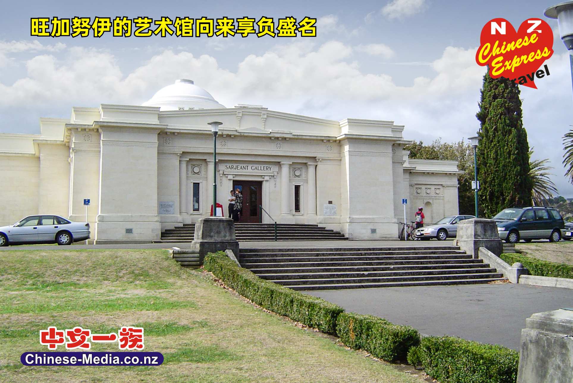 123--中文一族傳媒新西蘭旅遊景點
