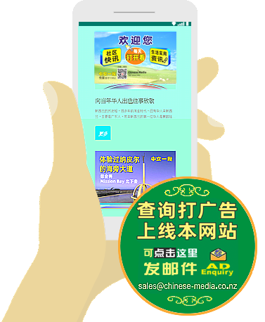 中文一族探索新西蘭旅遊