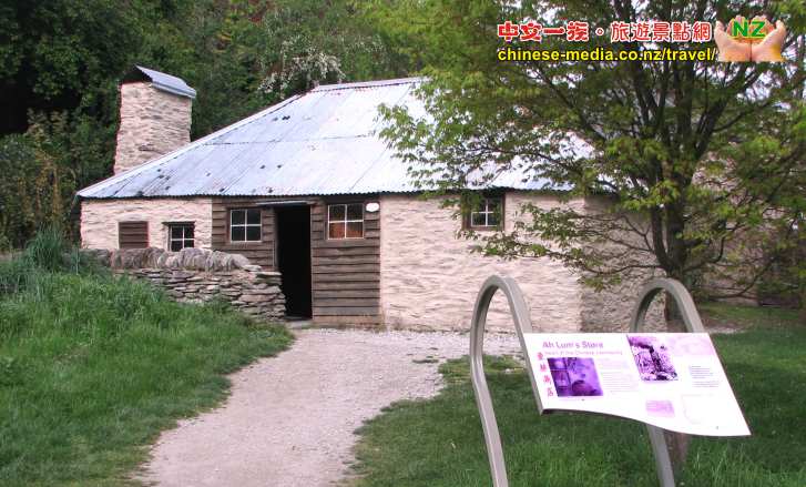 Arrowtown Chinese Settlement 箭城華人淘金住屋聚居地