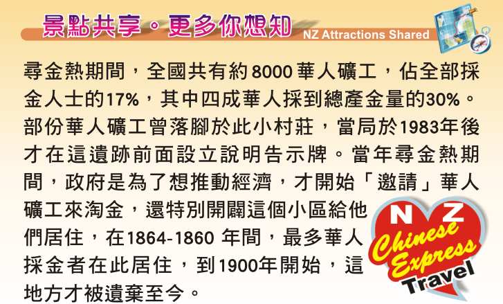 Arrowtown Chinese Settlement 箭城華人淘金住屋聚居地