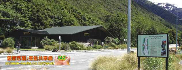 Arthur's Pass Village 阿瑟通道國家公園健行步道 阿瑟通道村