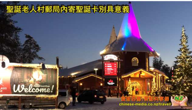 芬蘭 Finland 北極光、 Rovaniemi 羅瓦涅米、聖誕老人村 Santa Claus Village、Lapland 北極犬拉雪橇、破冰船 玻璃頂酒店 Star Arctic Hotel  Wilderness Hotel Snowman World