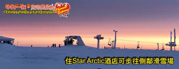 芬蘭 Finland 北極光、 Rovaniemi 羅瓦涅米、聖誕老人村 Santa Claus Village、Lapland 北極犬拉雪橇、破冰船 玻璃頂酒店 Star Arctic Hotel  Wilderness Hotel Snowman World