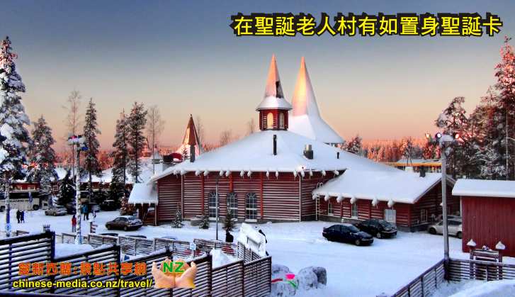芬蘭 Finland 北極光、 Rovaniemi 羅瓦涅米、聖誕老人村 Santa Claus Village、Lapland 北極犬拉雪橇、破冰船 玻璃頂酒店 Star Arctic Hotel  Wilderness Hotel Snowman World