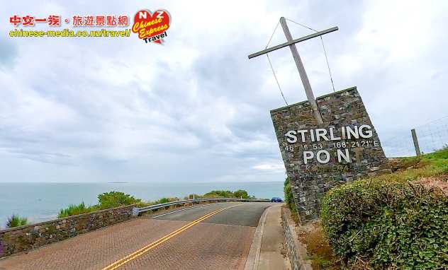 Invercargill Bluff 布拉夫 最接近南極 Stirling Point 斯特林點