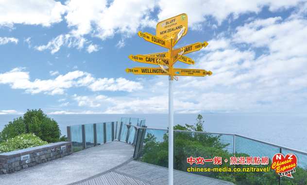 Invercargill Bluff 布拉夫 最接近南極 Stirling Point 斯特林點