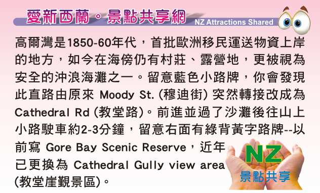 Cheviot 謝菲特 Cathedral Cliffs  大教堂崖