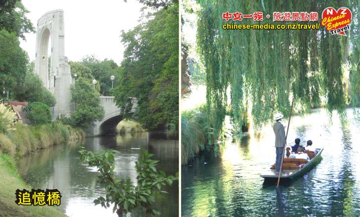 Christchurch Art Gallery The Arts Centre 基督城美術藝廊 Avon River 遊泛舟雅芳河