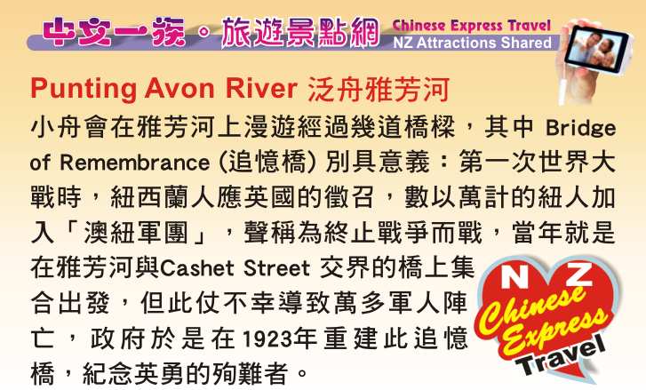 Christchurch Art Gallery The Arts Centre 基督城美術藝廊 Avon River 遊泛舟雅芳河