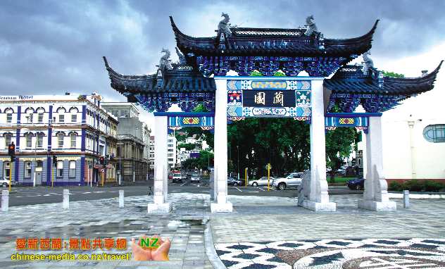 Dunedin Chinese Garden 但尼丁 蘭園 中國花園 