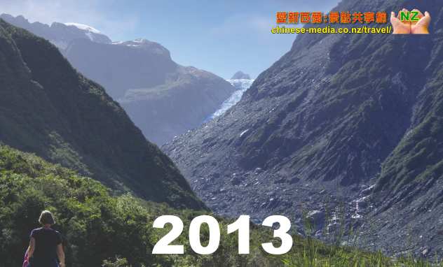 Fox Glacier Westland National Park 福克斯冰川步道