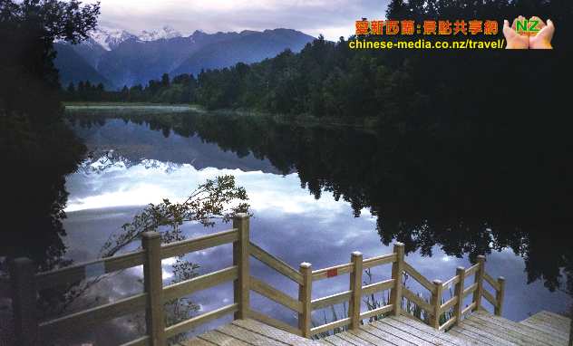Fox Galcier Lake Matheson 馬瑟森湖