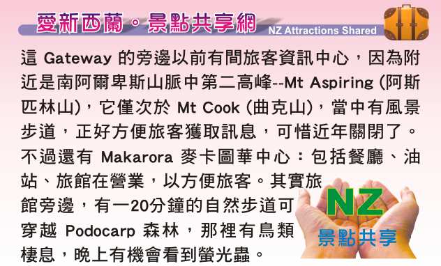 Makarora Tourist Centre 麥卡圖華旅遊補給中心有餐廳