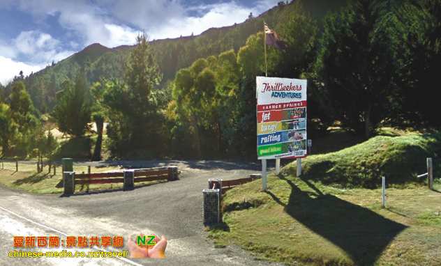 Hanmer Springs Attractions ThrillSeekers Adventures 漢默斯冰林斯冒險玩意中心 蹦極跳