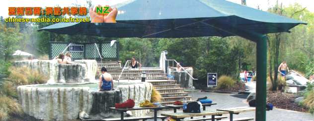 Hanmer Springs Thermal Pools & Spa 漢默斯冰林斯泡溫泉 水上玩樂