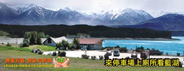 Lake Pukaki 普卡基湖水粉藍 Mt Cook 附近 Tekapo
