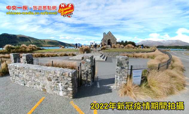 Church of the Good Shepherd 好牧羊人教堂