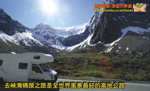Milford Sound Cruises 米福峽灣的船遊觀光