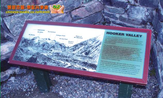 Hooker Valley Track 胡克谷步道 Mt Cook Village Hermitage Linda Glacier 