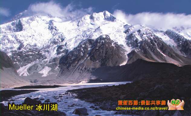 Hooker Valley Track 胡克谷步道 Mt Cook Village Hermitage Linda Glacier 