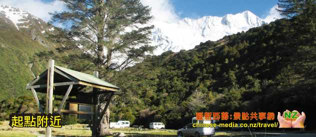 Hooker Valley Track 胡克谷步道 Mt Cook Village Hermitage Linda Glacier 