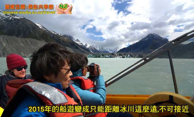 Tasman Glacier Explorers 塔斯曼冰河探索浮冰 湖上船遊 Lake Tasman  Mt Cook  Hermitage