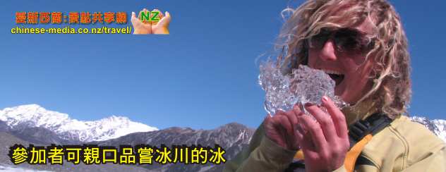 Tasman Glacier Explorers 塔斯曼冰河探索浮冰 湖上船遊 Lake Tasman  Mt Cook  Hermitage