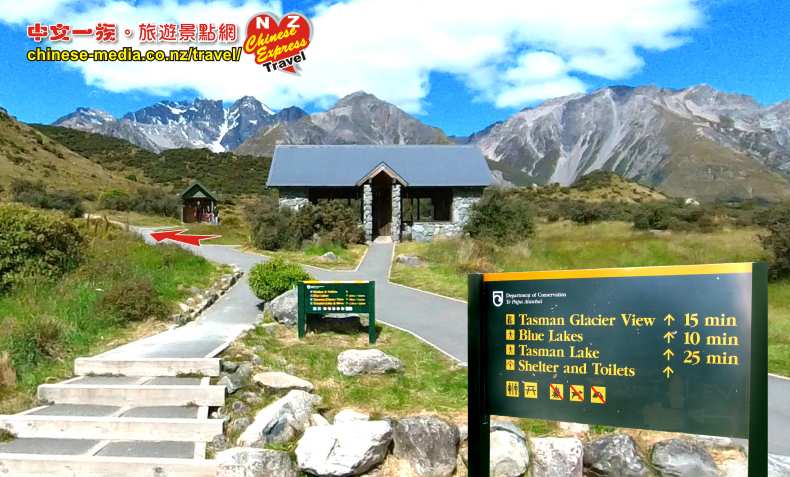 Tasman Glacier 塔斯曼冰河 Mt Cook Tasman Glacier Viewpoint 冰川觀景點