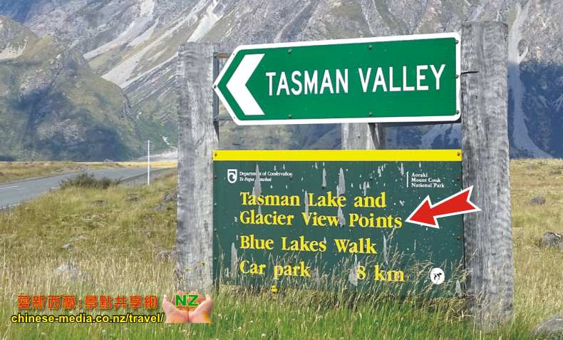 Tasman Glacier 塔斯曼冰河 Mt Cook Tasman Glacier Viewpoint 冰川觀景點