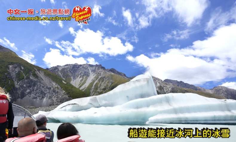 Tasman Glacier 塔斯曼冰河 Mt Cook Tasman Glacier Viewpoint 冰川觀景點