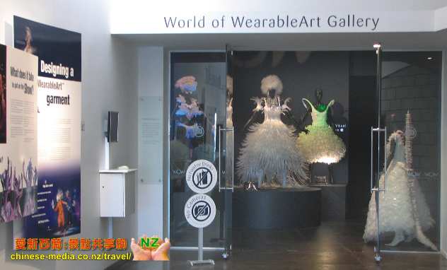 national WOW Museum, World of Wearable Art 藝術衣著世界 Classic Cars Collection Museum 汽車典藏館