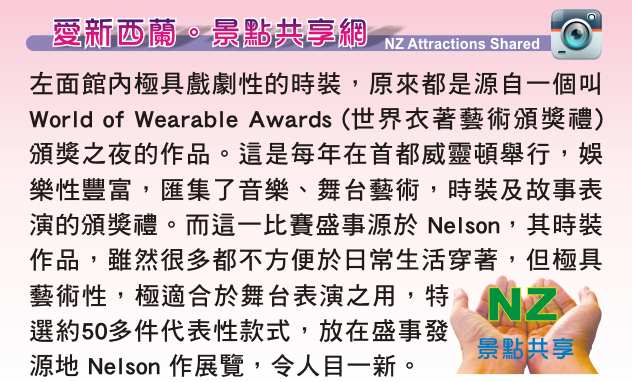 national WOW Museum, World of Wearable Art 藝術衣著世界 Classic Cars Collection Museum 汽車典藏館