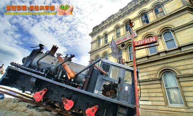  Steampunk HQ 蒸汽龐克 科幻館  Oamaru 奧瑪瑙