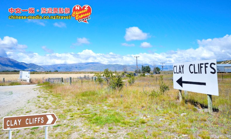 Omarama Clay Cliffs Quailburn 粘土絕壁