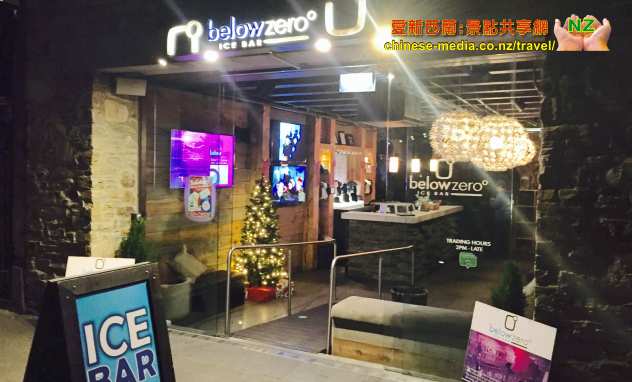 Queenstown  minus 5 皇后鎮冰吧 belowzero ice bar