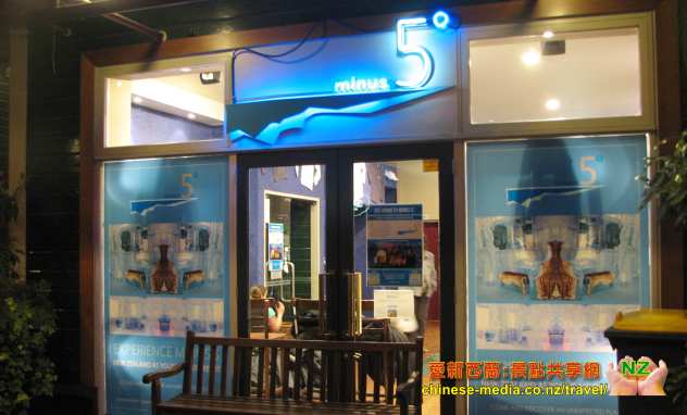 Queenstown  minus 5 皇后鎮冰吧 belowzero ice bar