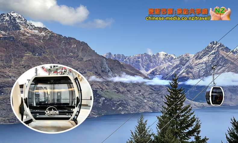 皇后鎮天空纜吊車 Queenstown Skyline Gondola Bob's Peak 博士峰