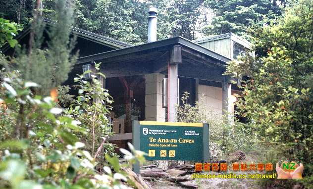 Te Anau Glowworm Caves 蒂阿瑙螢光蟲洞