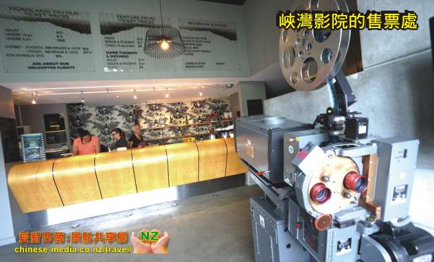 Te Anau 蒂阿瑙 Fiordland Cinema 峽灣影院 Ata Whenua-Shadowland 